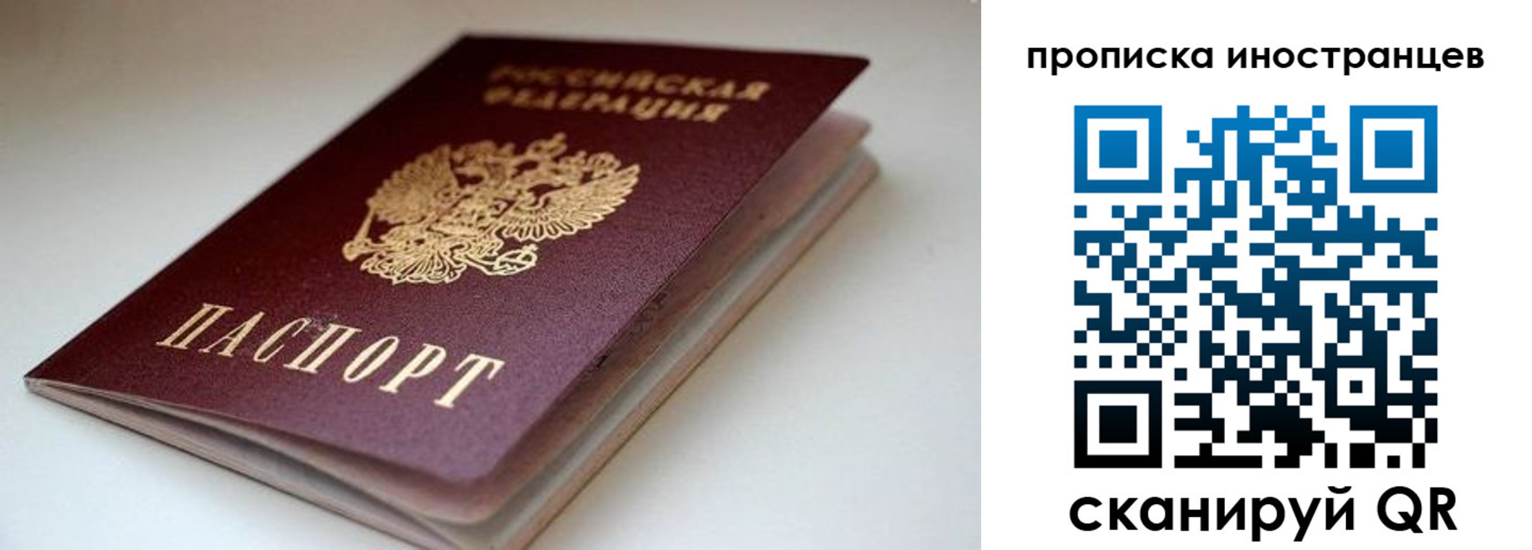 регистрация в Астраханской области