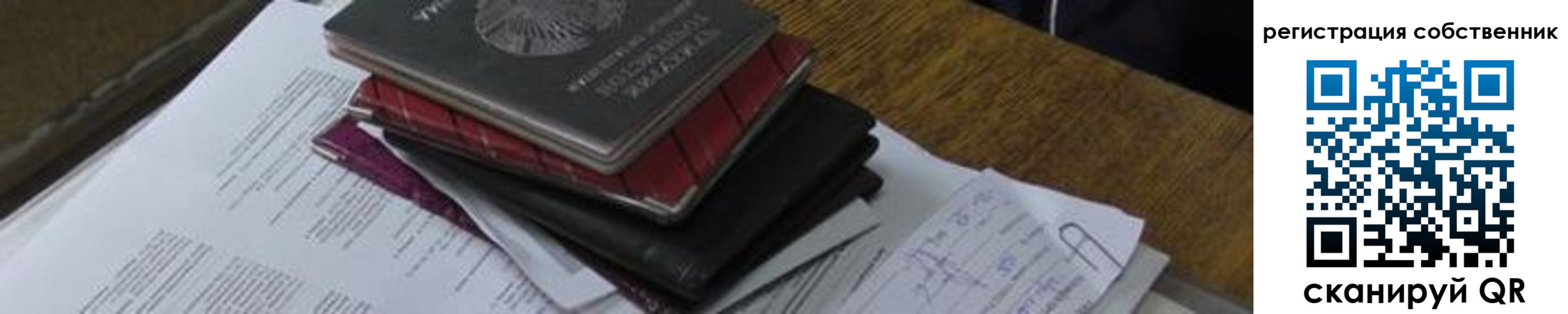 прописка для школы в Астраханской области